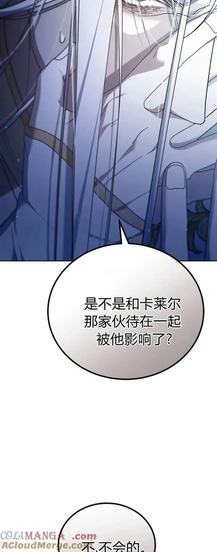 漫画《傲慢时代》第66话第9张图