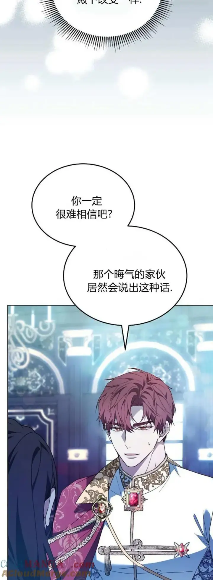 漫画《傲慢时代》第66话第93张图