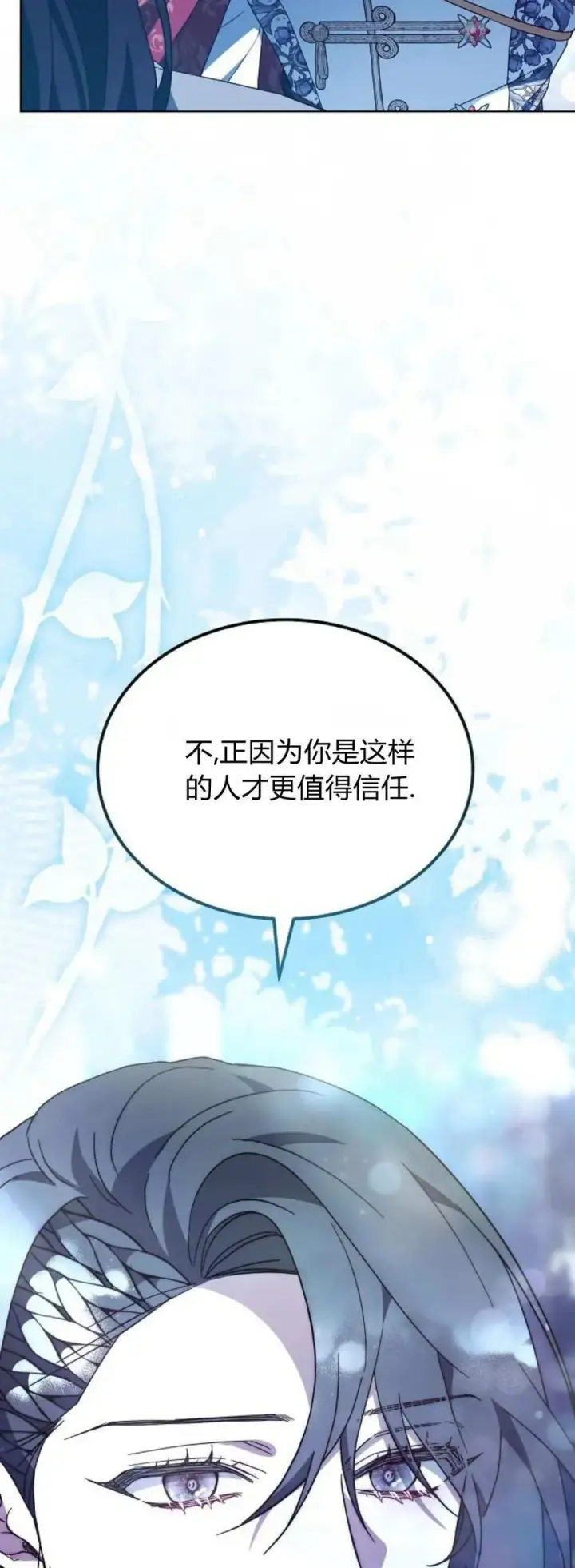 漫画《傲慢时代》第66话第94张图