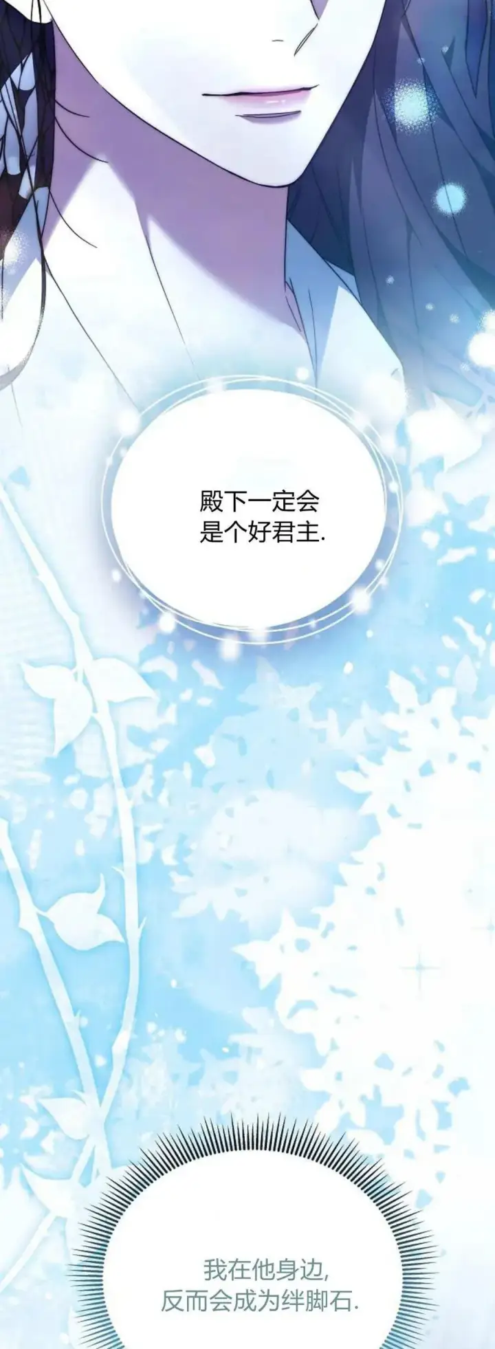 漫画《傲慢时代》第66话第95张图