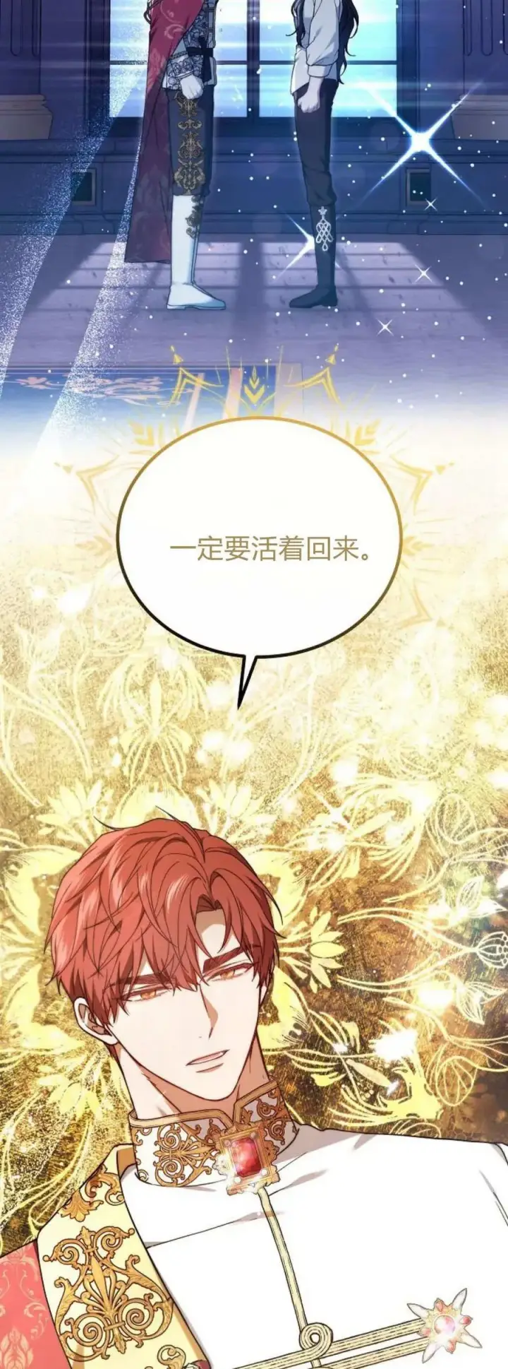 漫画《傲慢时代》第67话第12张图