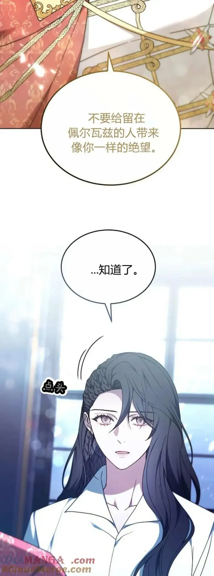 漫画《傲慢时代》第67话第13张图