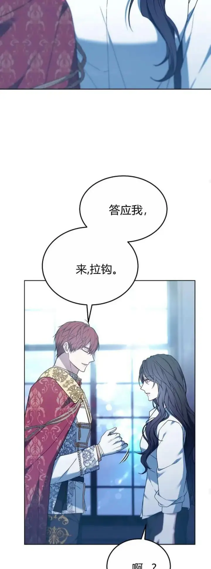 漫画《傲慢时代》第67话第14张图