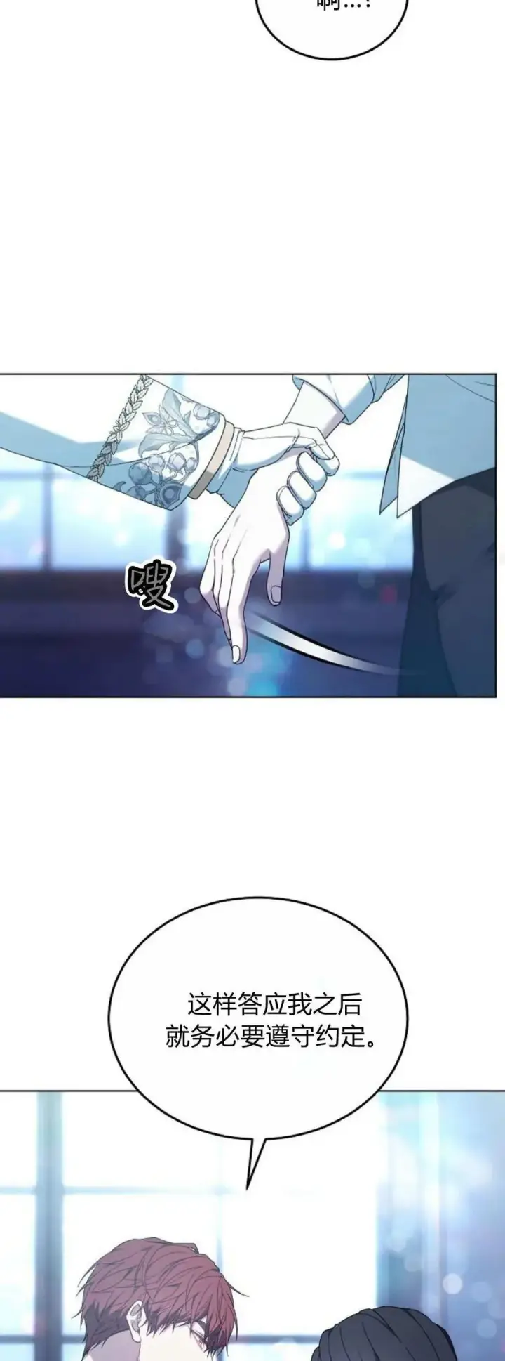 漫画《傲慢时代》第67话第15张图