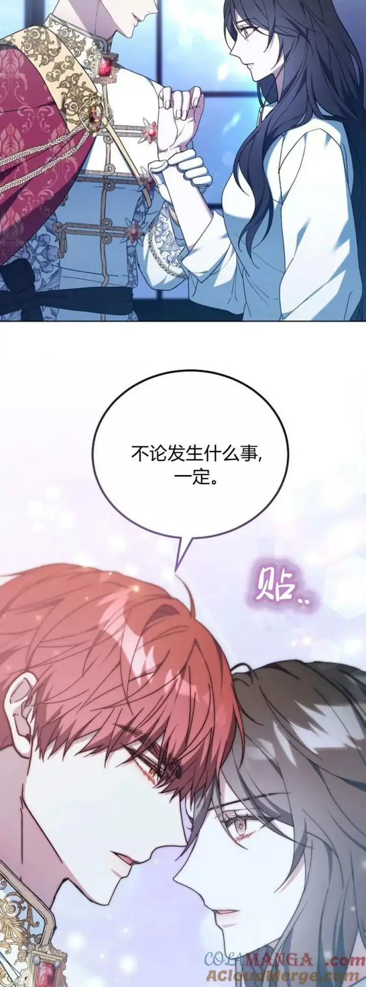 漫画《傲慢时代》第67话第16张图