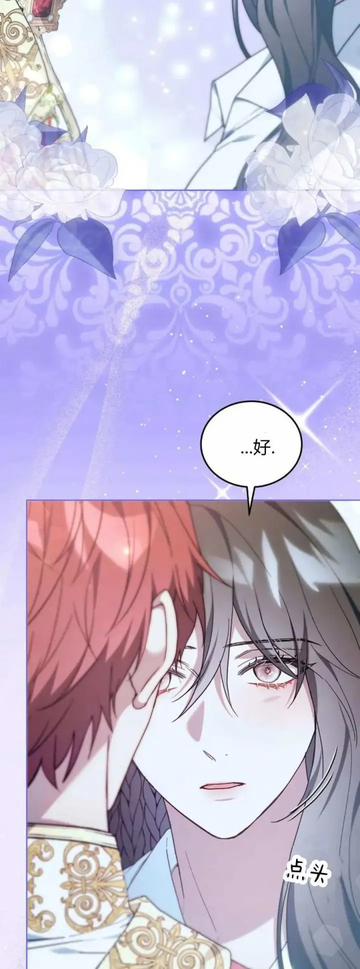 漫画《傲慢时代》第67话第17张图