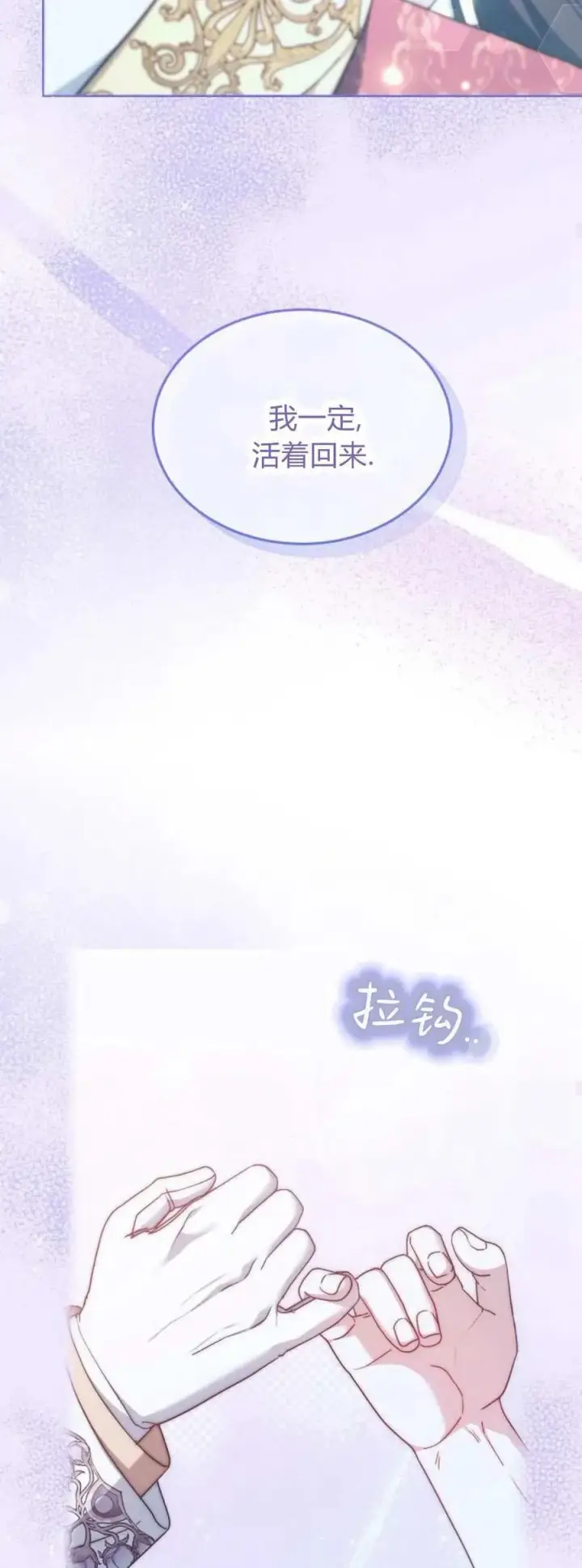 漫画《傲慢时代》第67话第18张图