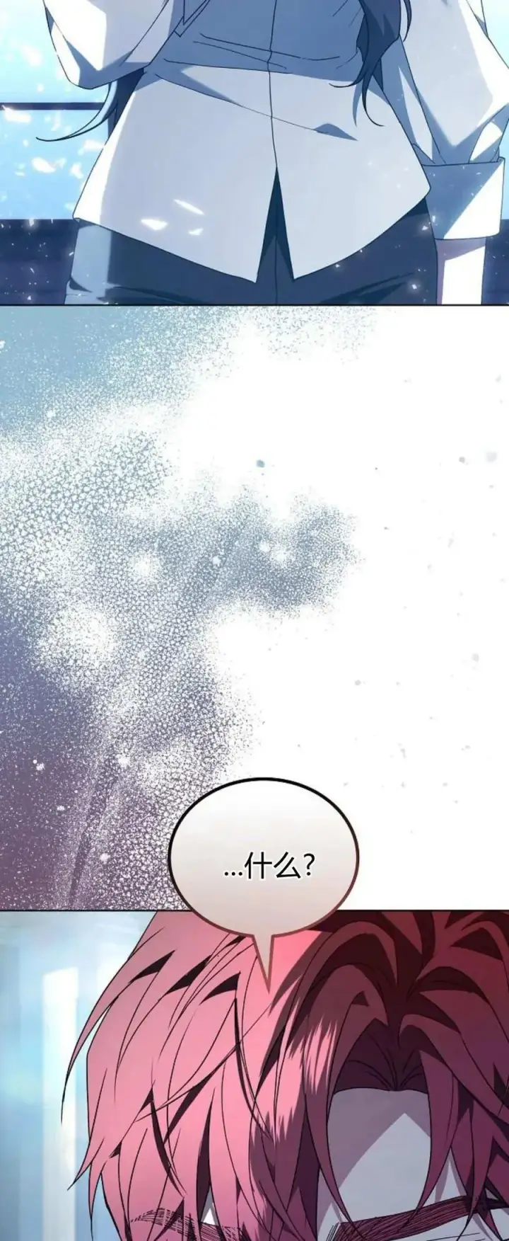 漫画《傲慢时代》第67话第2张图