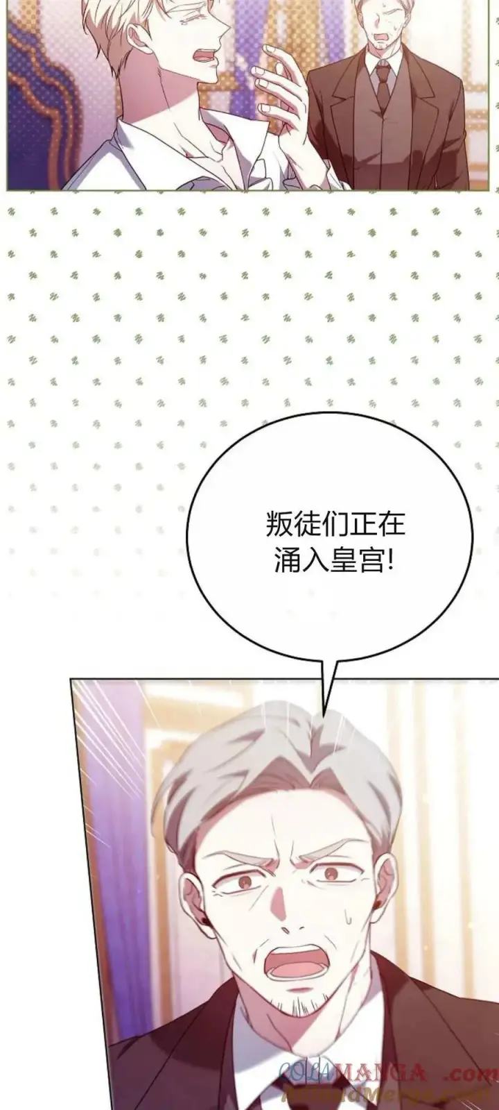 漫画《傲慢时代》第67话第28张图