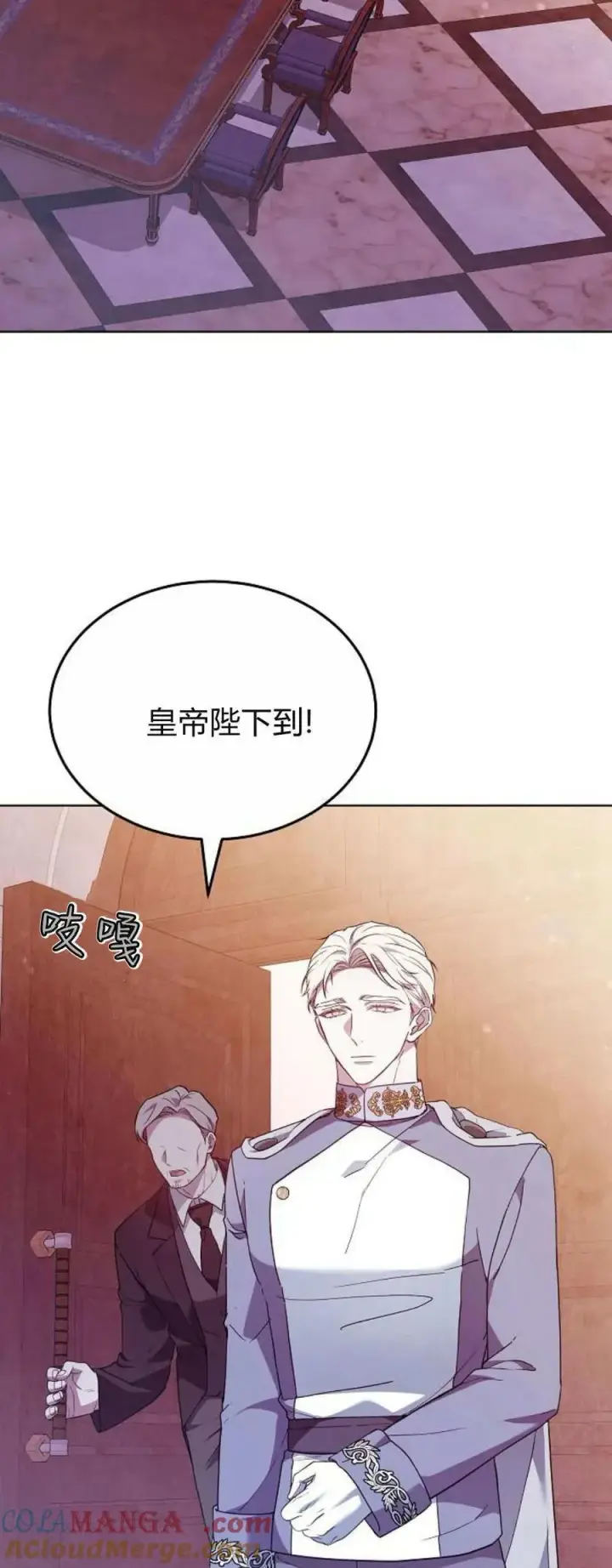 漫画《傲慢时代》第67话第34张图