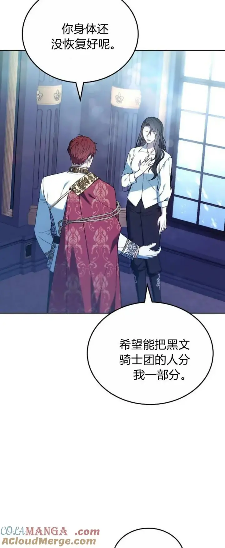 漫画《傲慢时代》第67话第4张图