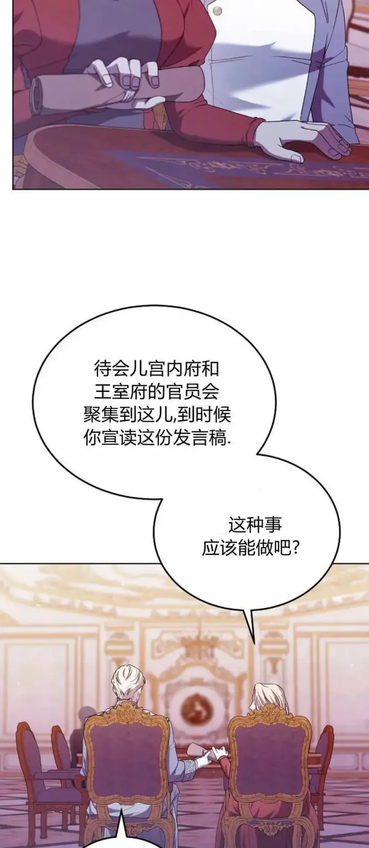 漫画《傲慢时代》第67话第45张图