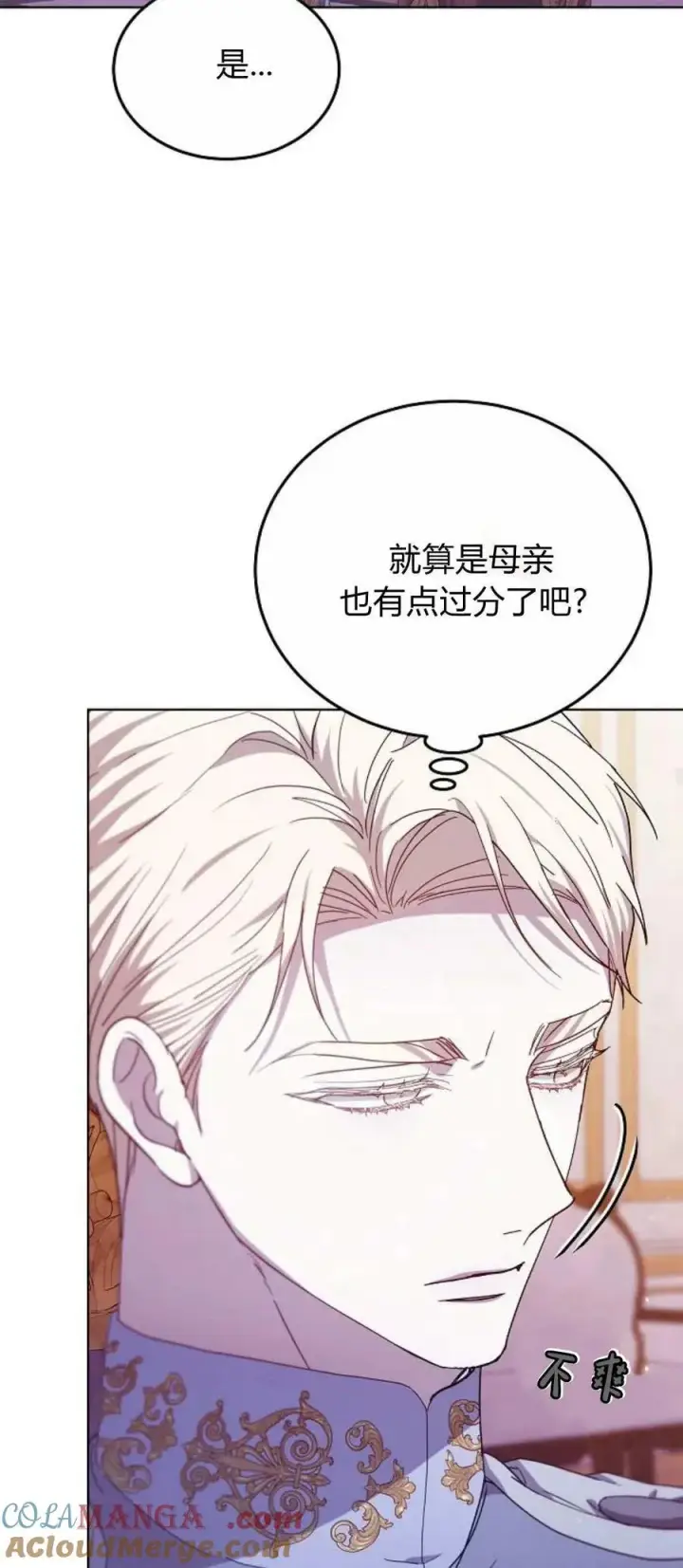 漫画《傲慢时代》第67话第46张图
