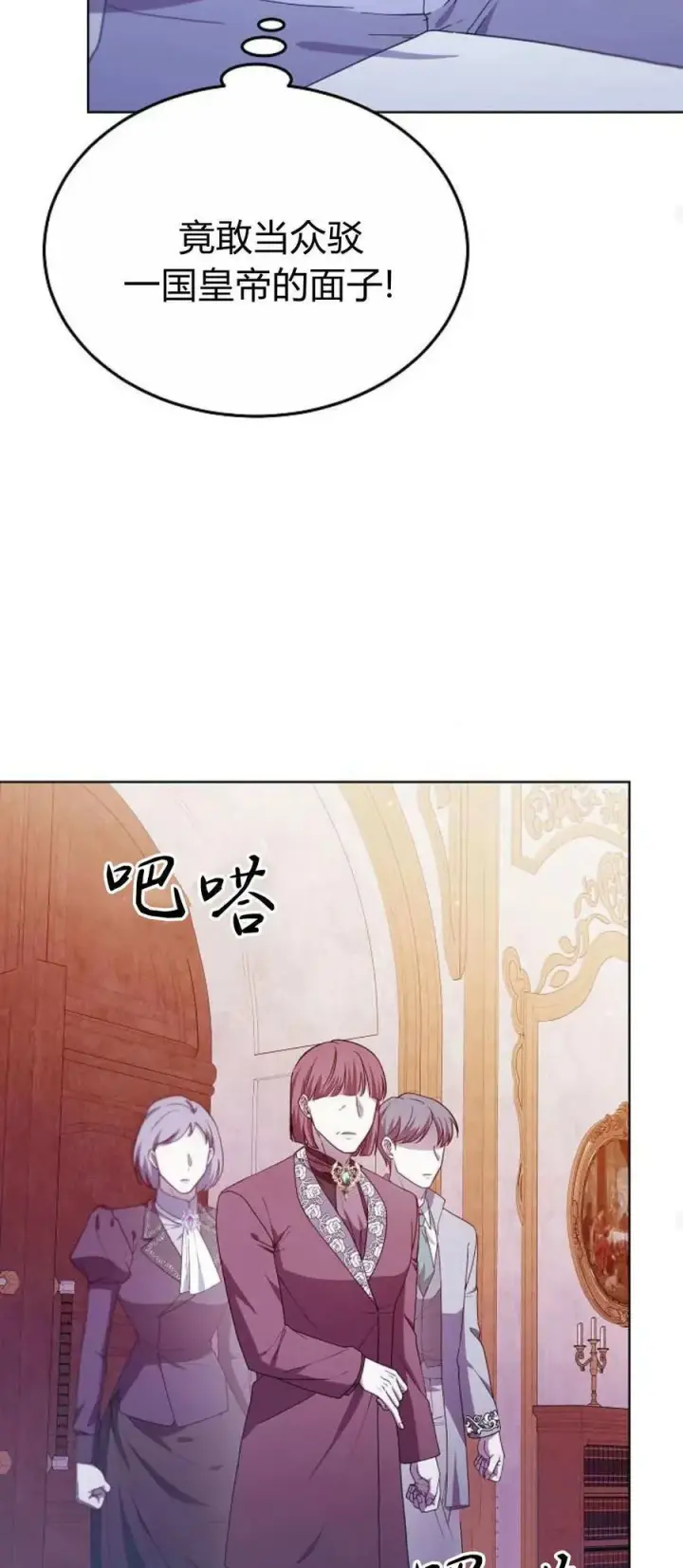 漫画《傲慢时代》第67话第47张图