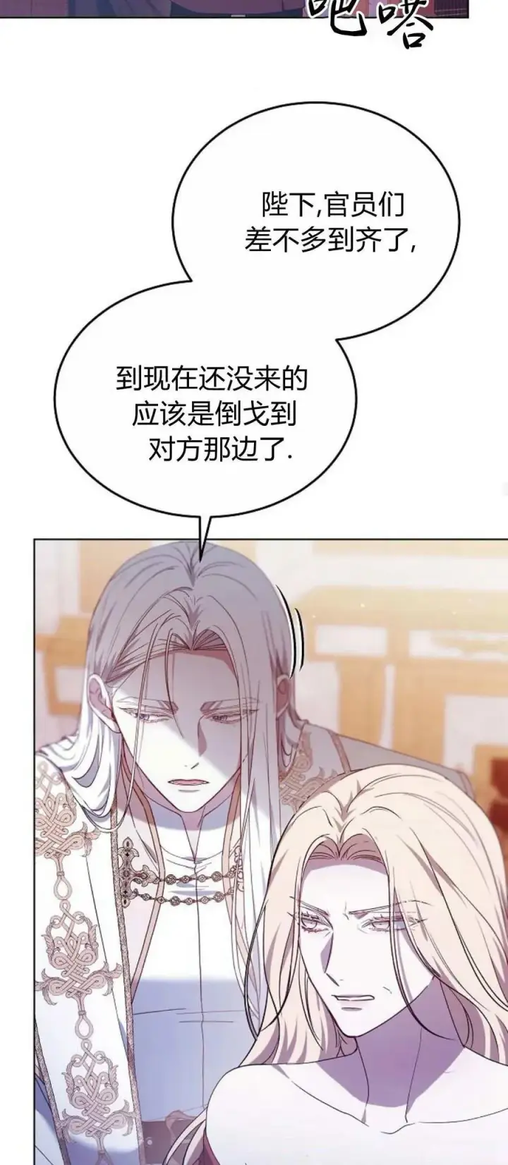 漫画《傲慢时代》第67话第48张图