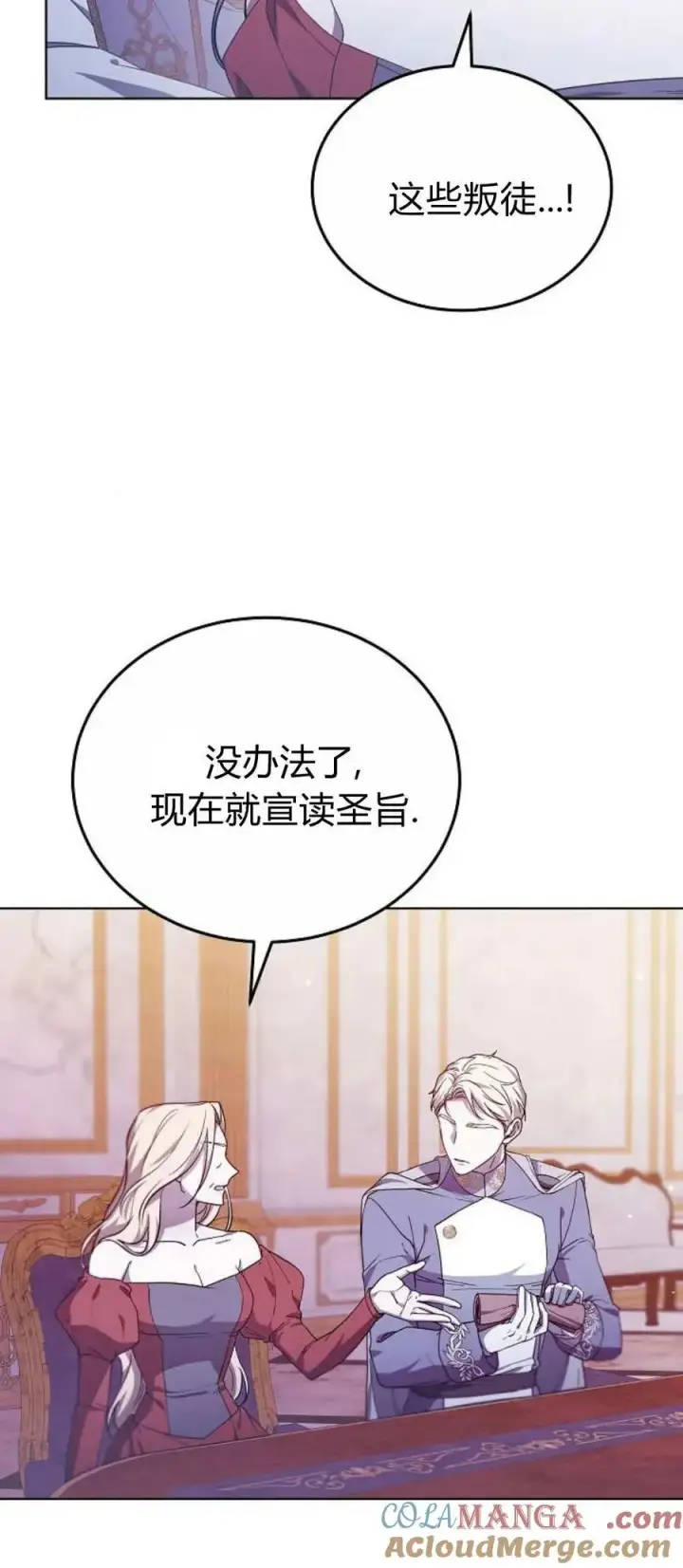 漫画《傲慢时代》第67话第49张图