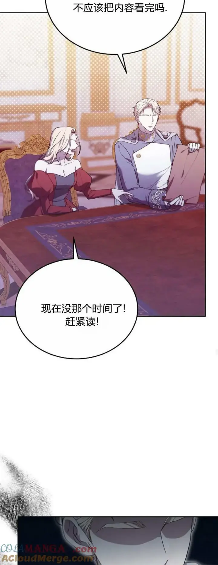 漫画《傲慢时代》第67话第52张图