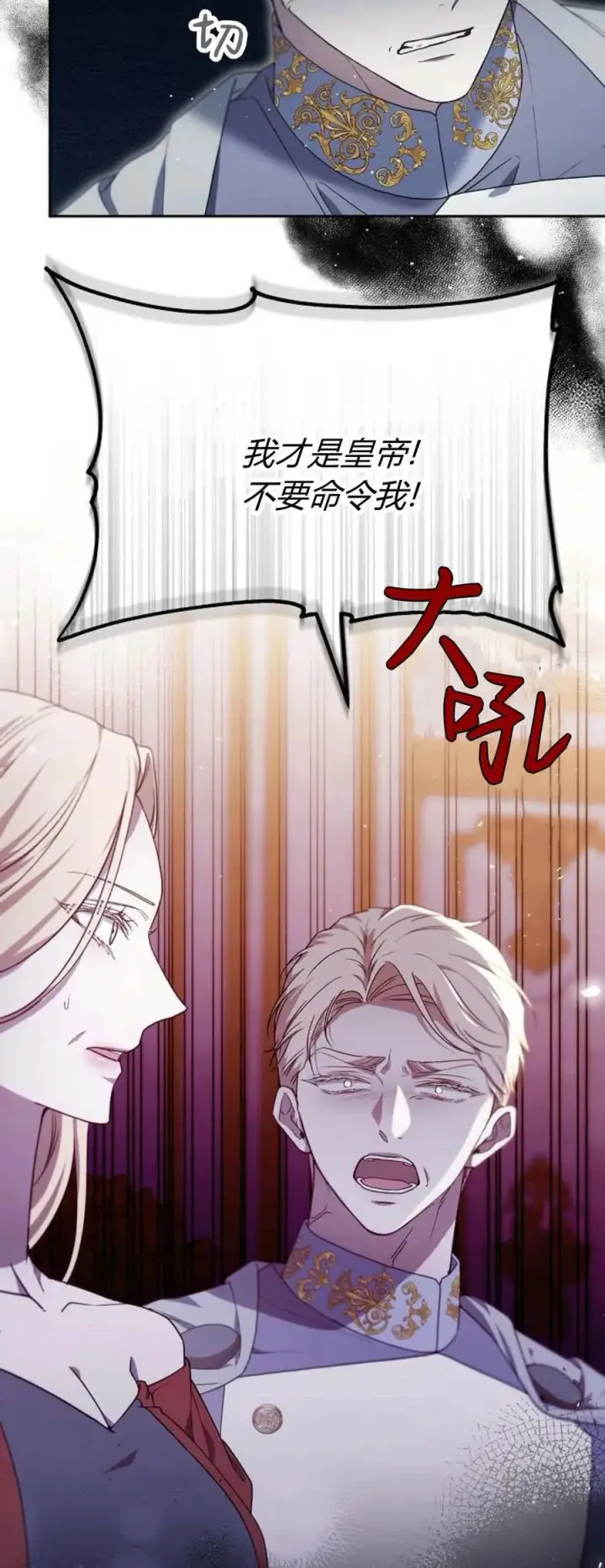 漫画《傲慢时代》第67话第53张图