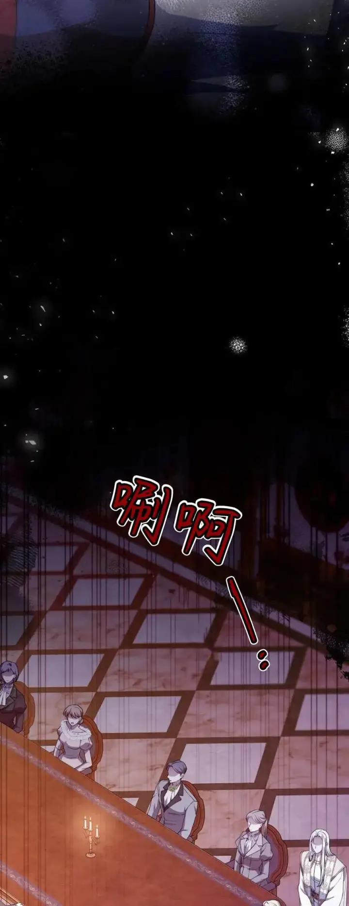 漫画《傲慢时代》第67话第54张图