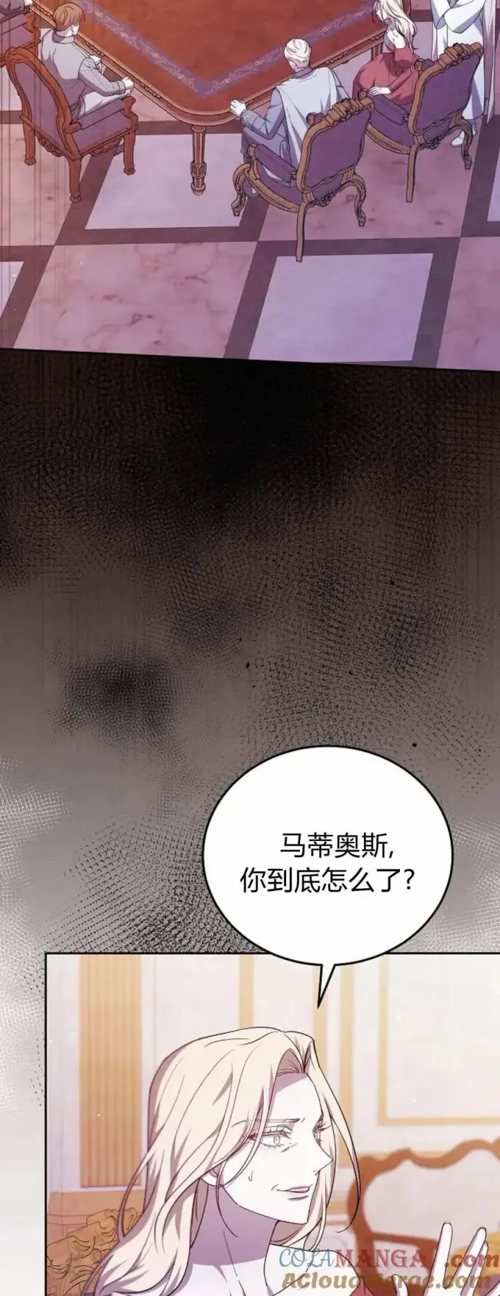 漫画《傲慢时代》第67话第55张图