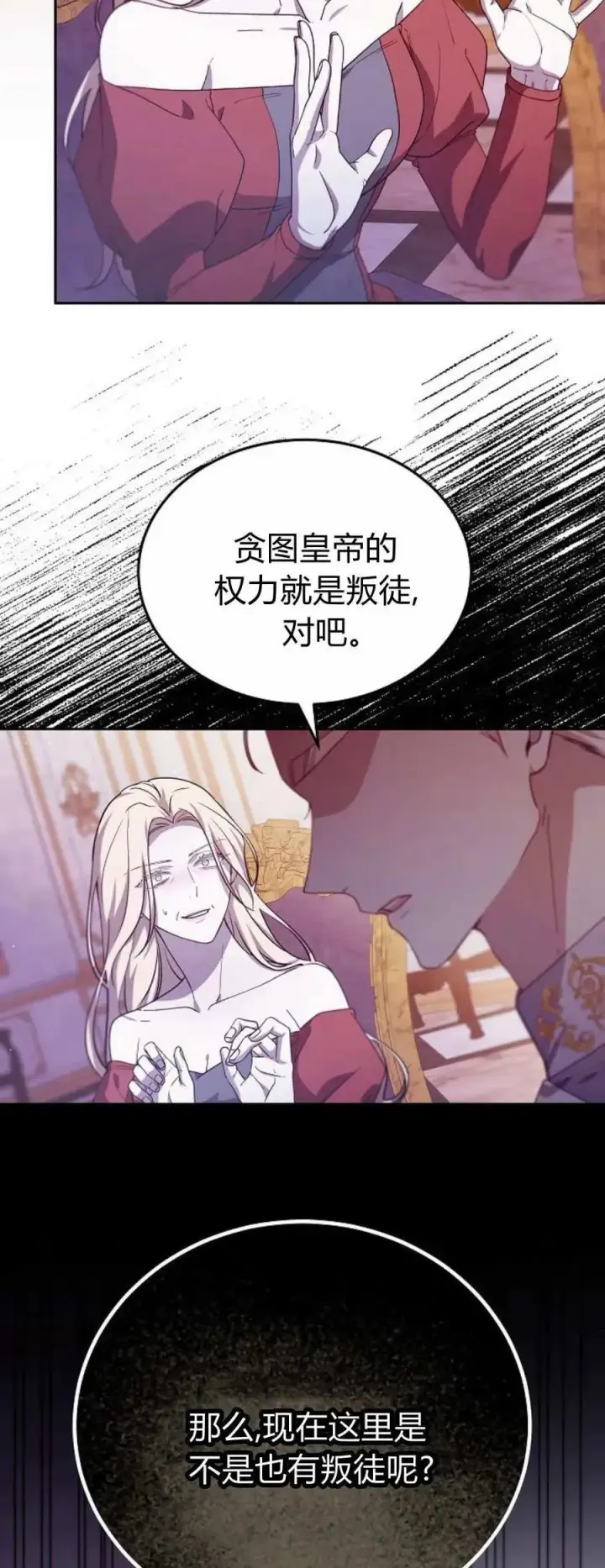 漫画《傲慢时代》第67话第56张图