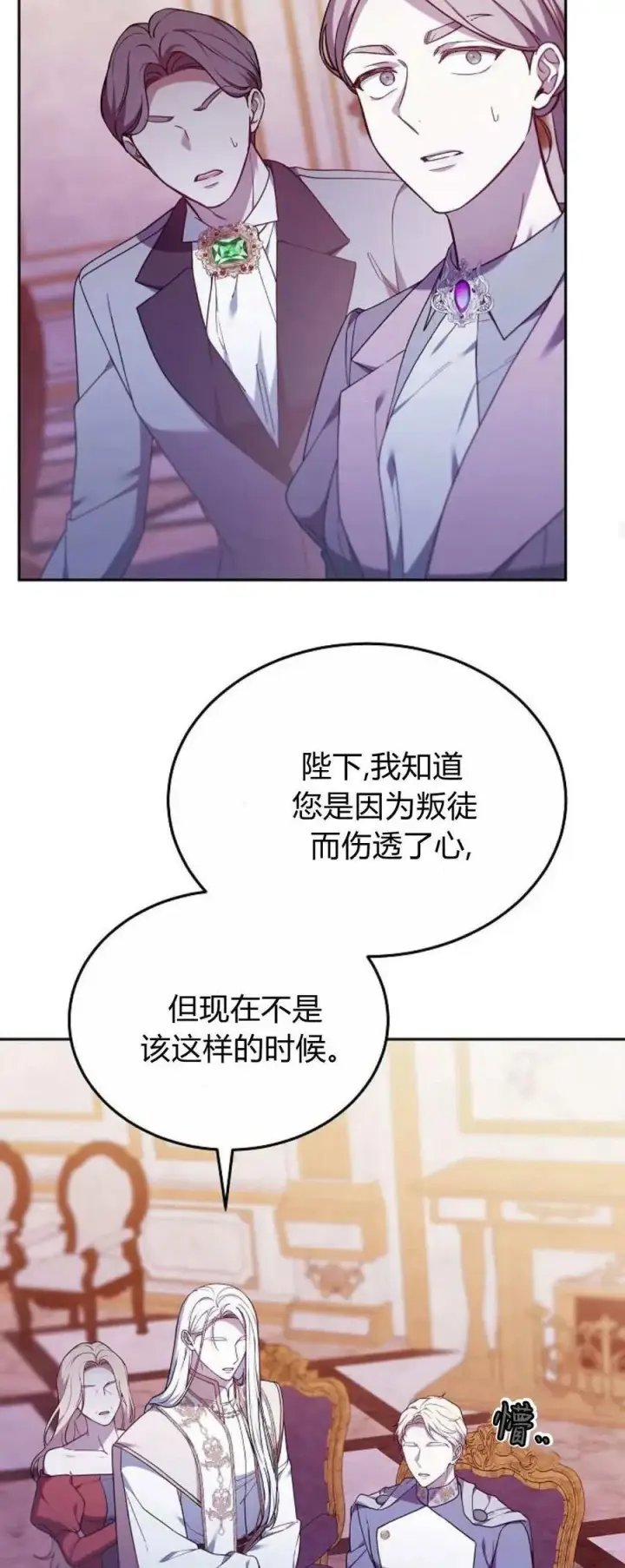 漫画《傲慢时代》第67话第63张图