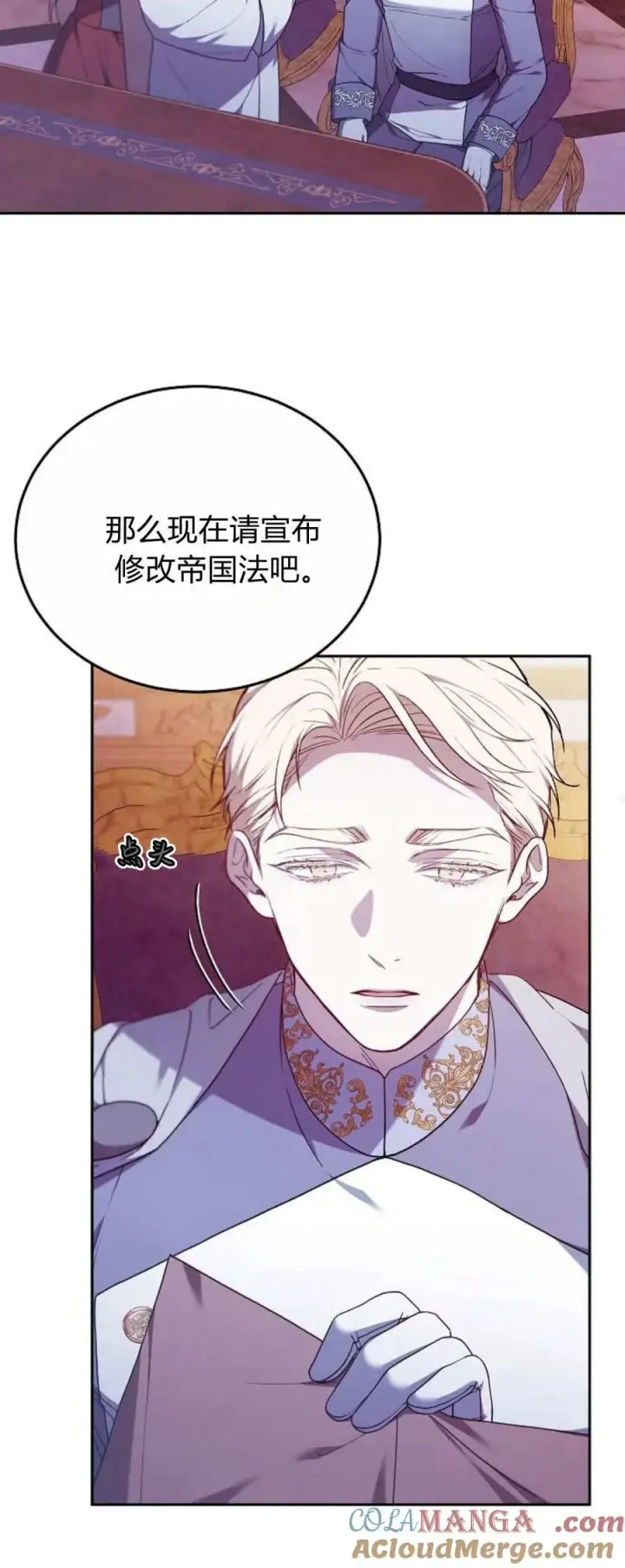 漫画《傲慢时代》第67话第64张图