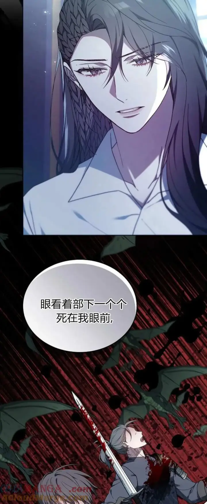漫画《傲慢时代》第67话第7张图