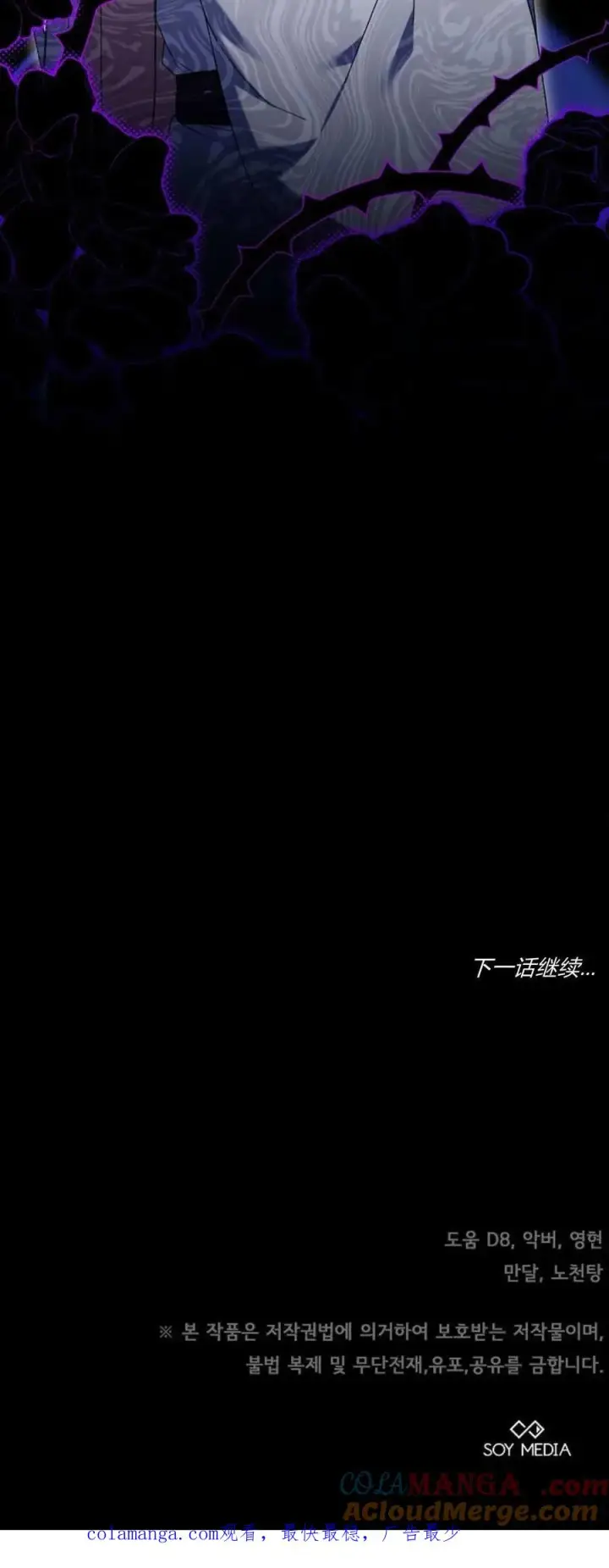 漫画《傲慢时代》第67话第70张图
