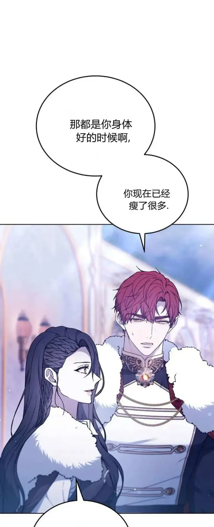 漫画《傲慢时代》第68话第11张图