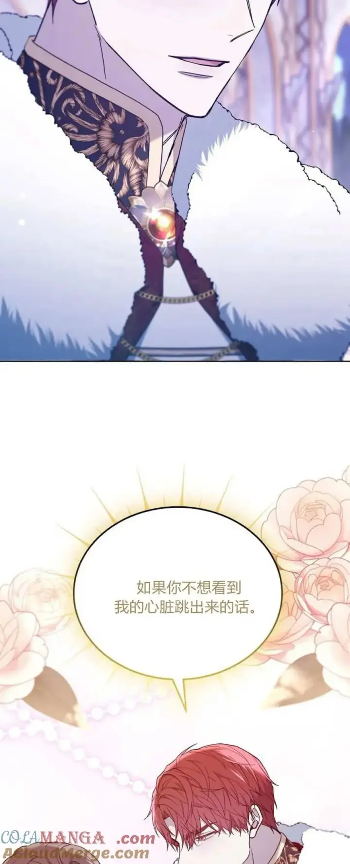 漫画《傲慢时代》第68话第13张图