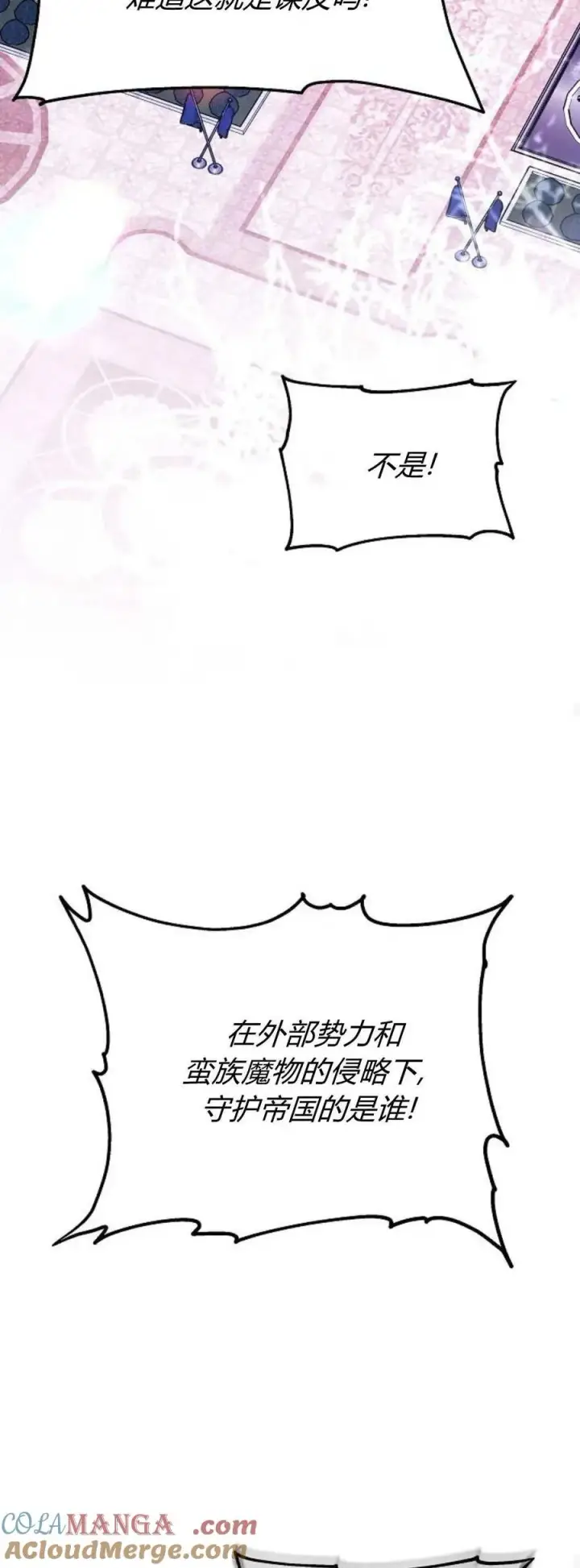 漫画《傲慢时代》第68话第25张图