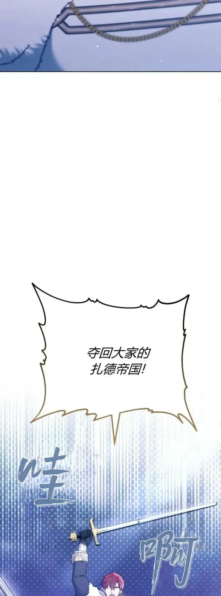 漫画《傲慢时代》第68话第28张图