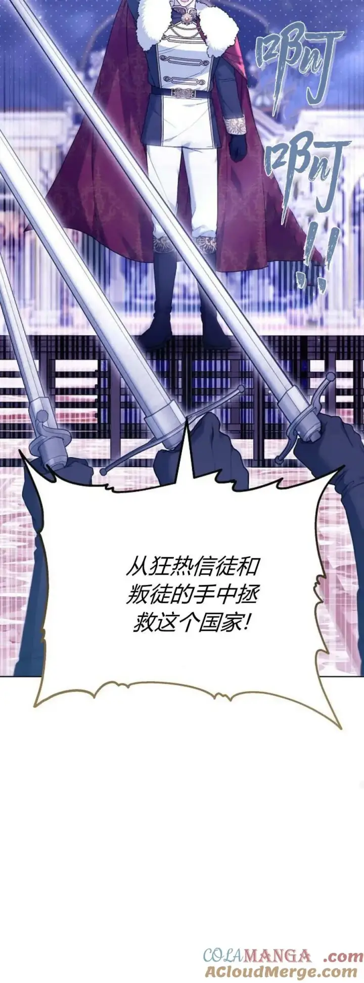 漫画《傲慢时代》第68话第29张图