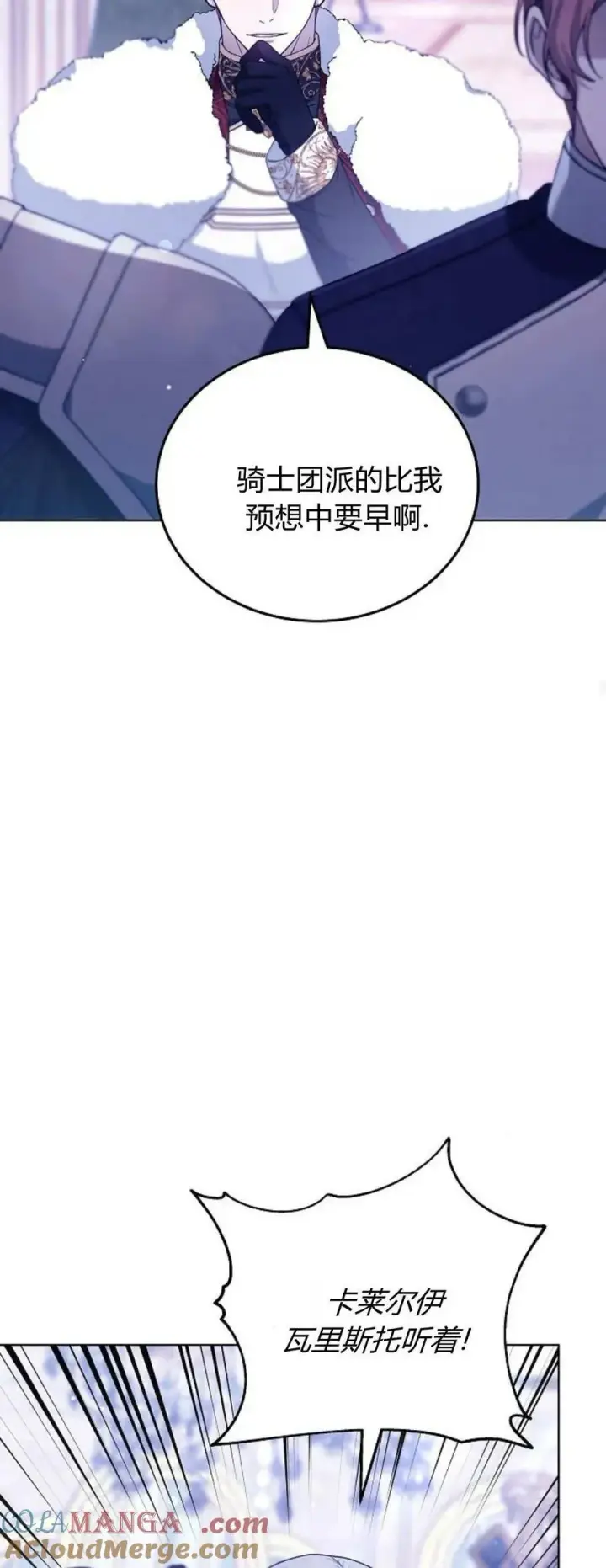 漫画《傲慢时代》第68话第33张图