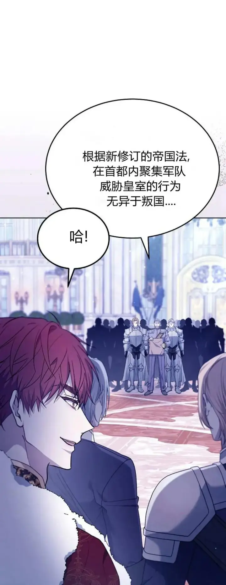 漫画《傲慢时代》第68话第36张图