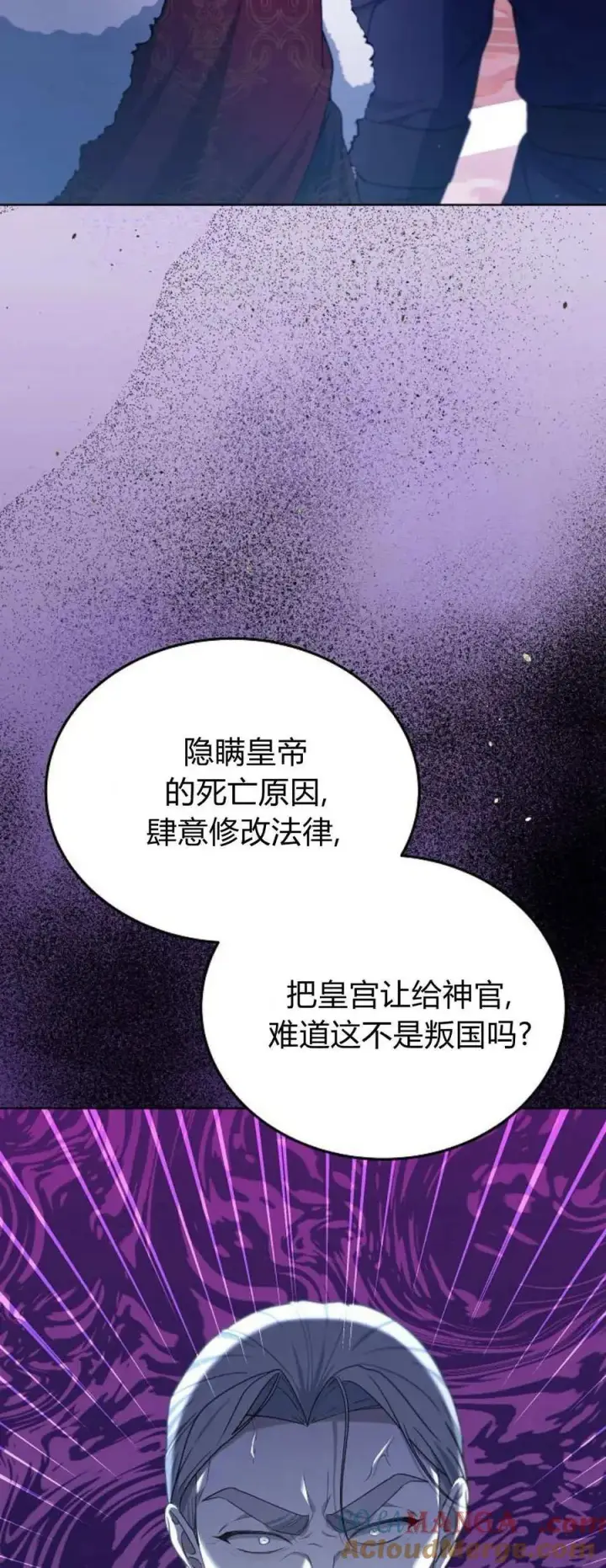 漫画《傲慢时代》第68话第37张图