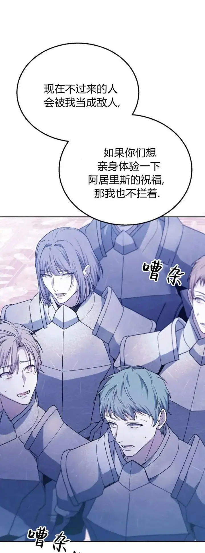 漫画《傲慢时代》第68话第43张图