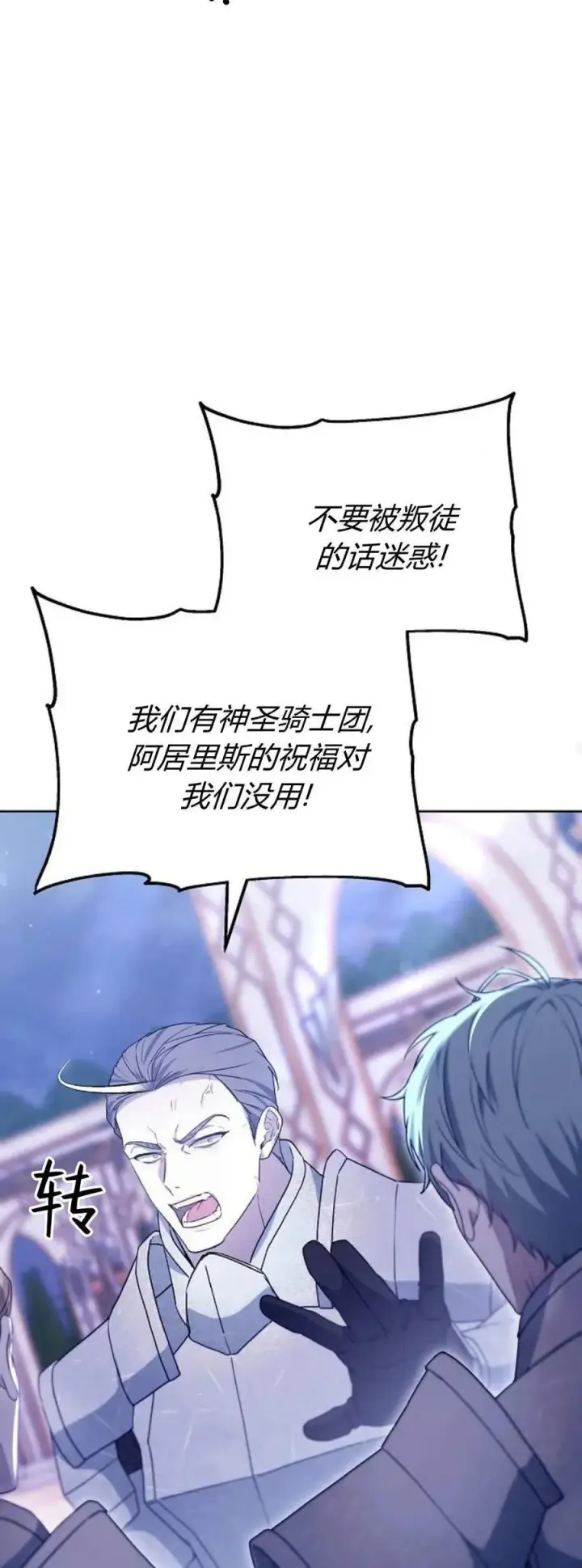 漫画《傲慢时代》第68话第44张图
