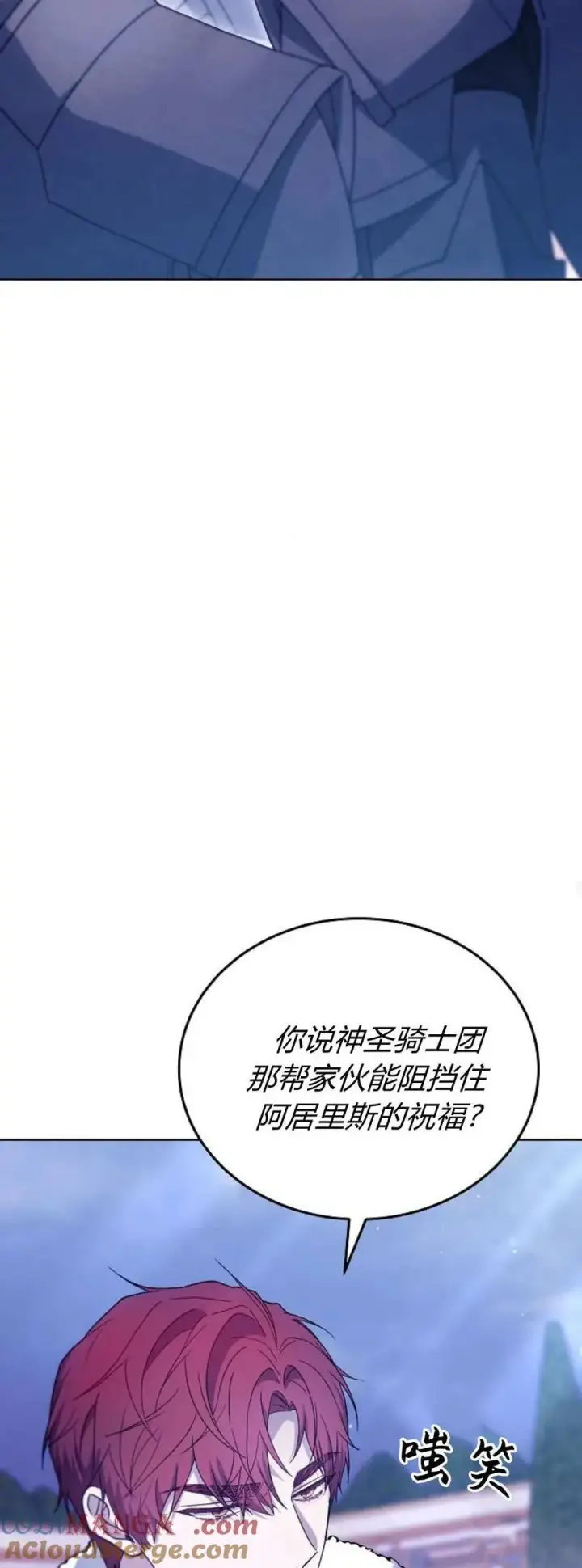 漫画《傲慢时代》第68话第45张图