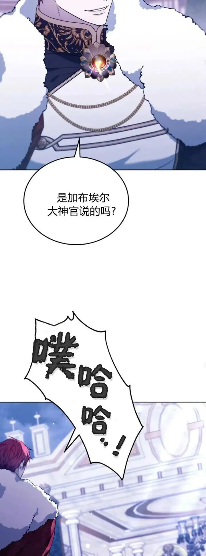 漫画《傲慢时代》第68话第46张图