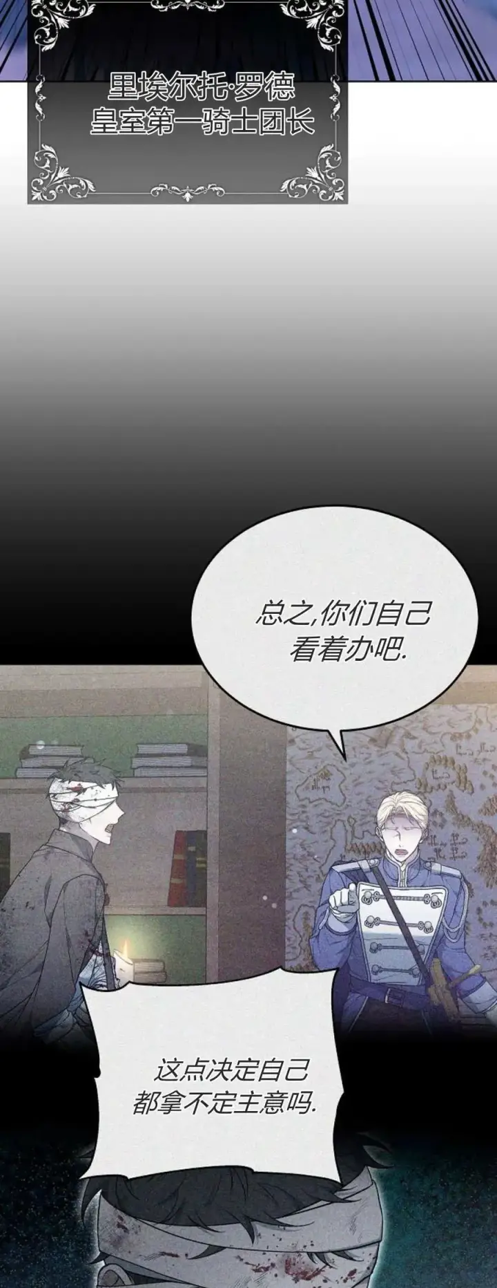 漫画《傲慢时代》第68话第52张图