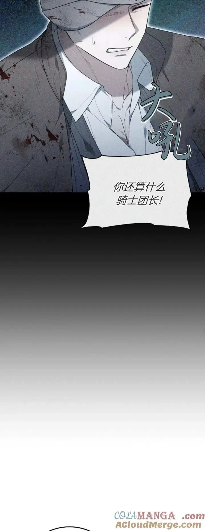 漫画《傲慢时代》第68话第53张图