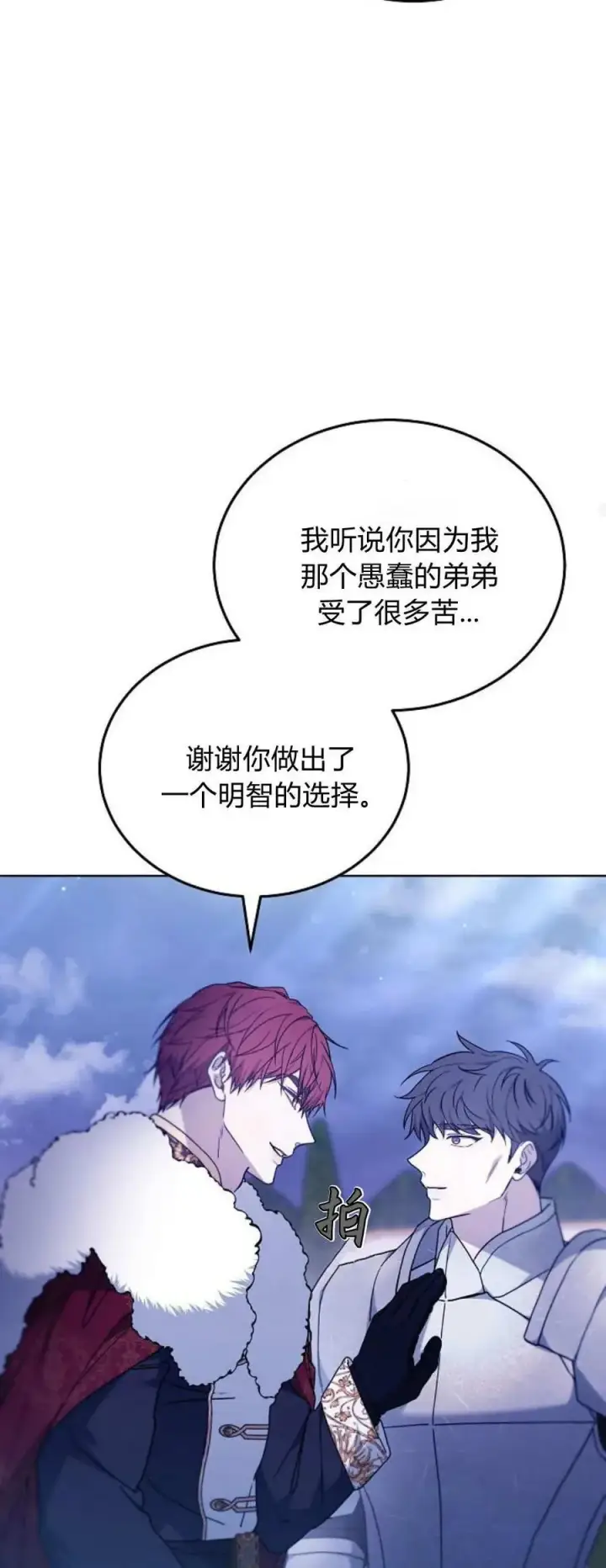 漫画《傲慢时代》第68话第55张图