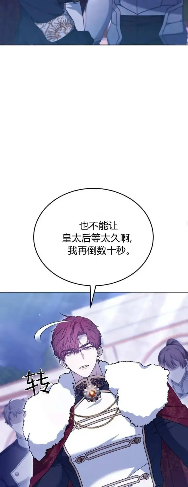 漫画《傲慢时代》第68话第56张图