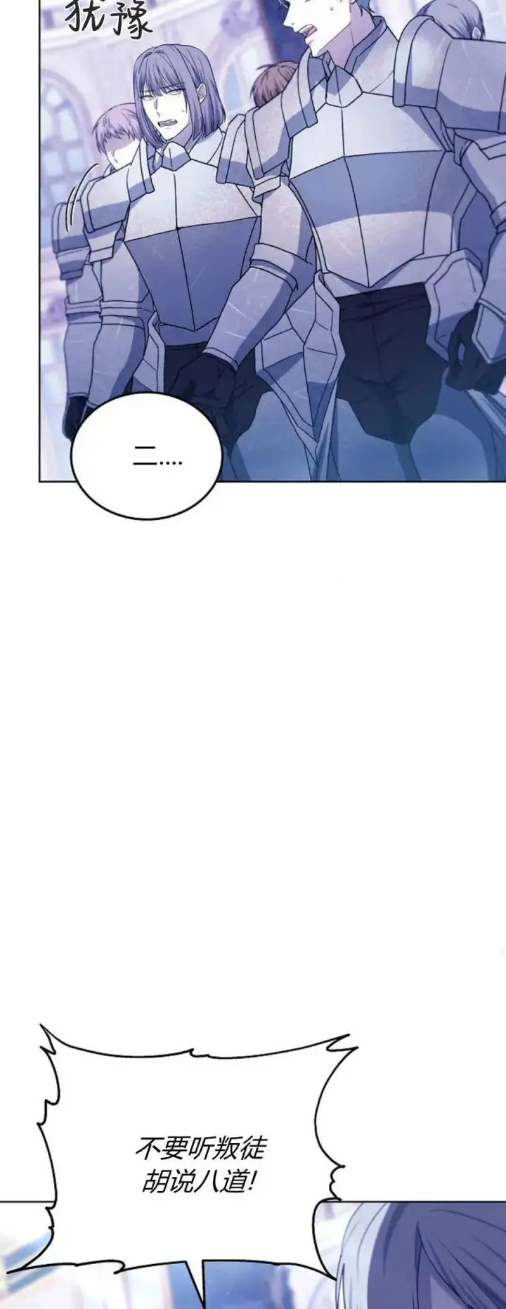 漫画《傲慢时代》第68话第58张图