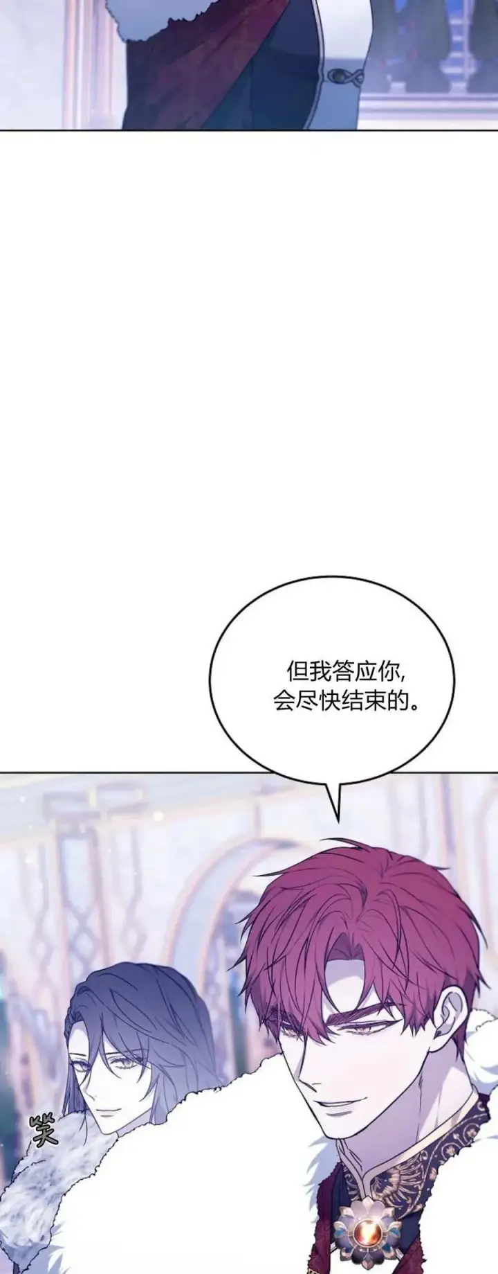 漫画《傲慢时代》第68话第6张图