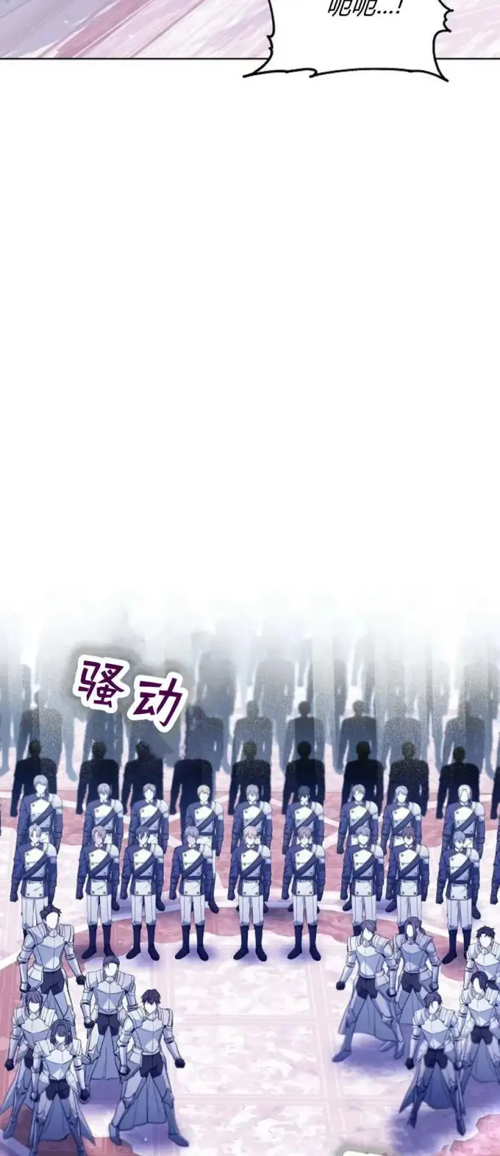 漫画《傲慢时代》第68话第62张图