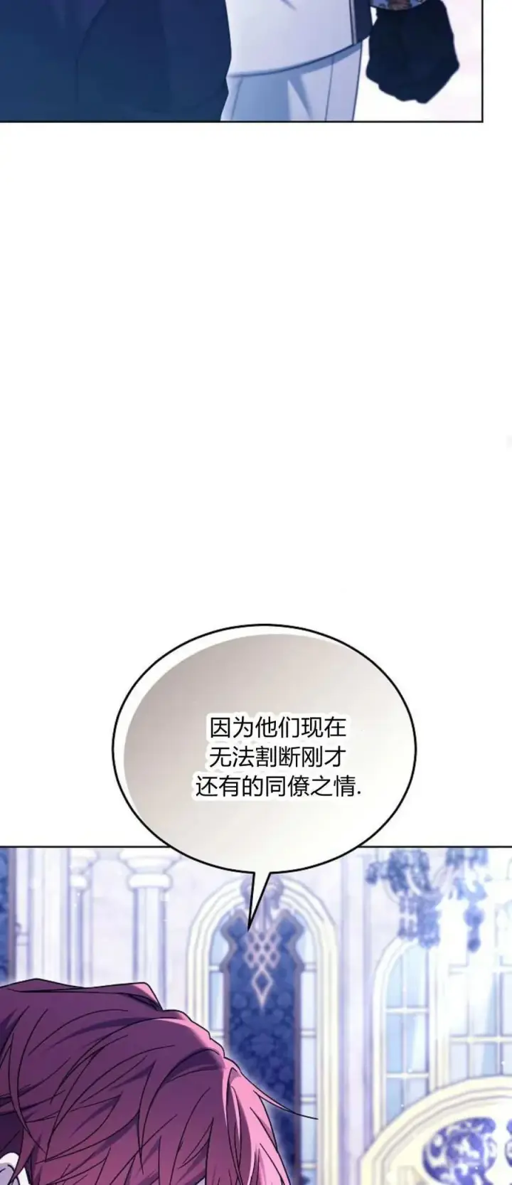 漫画《傲慢时代》第68话第66张图