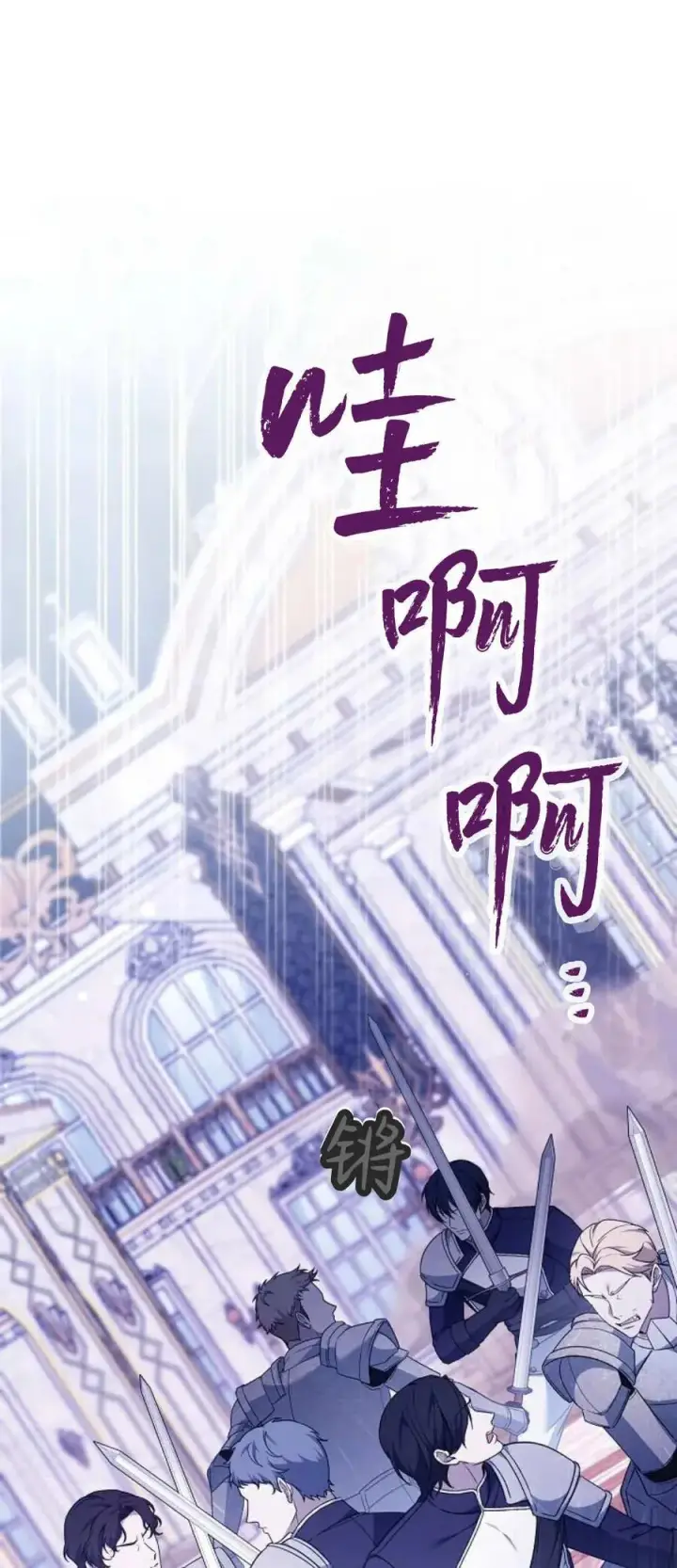 漫画《傲慢时代》第68话第68张图